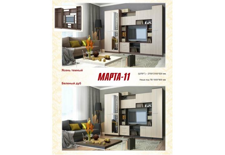 Гостиная "Марта-11" в Луганске, ЛНР