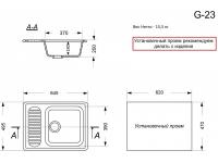 Мойка из искусственного камня "G-23" в Луганске, ЛНР