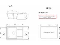 Мойка из искусственного камня "G-25" в Луганске, ЛНР