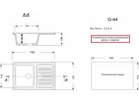 Мойка из искусственного камня "G-44" в Луганске, ЛНР