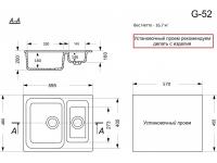 Мойка из искусственного камня "G-52" в Луганске, ЛНР