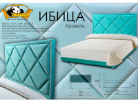 Кровать "Ибица" Panda в Луганске, ЛНР 