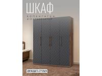 Шкаф 4-створчатый "Копенгаген" в Луганске, ЛНР